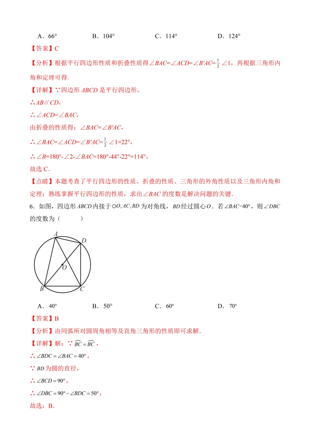 2026年中考第三次模拟考试数学(河南卷)含解析 第14张