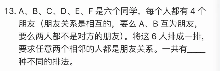 2026思维100(春)线上初赛三年级真题及考点 第16张