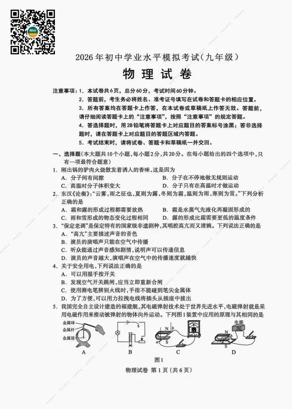 保定中考一模试卷+答案!速领! 第7张