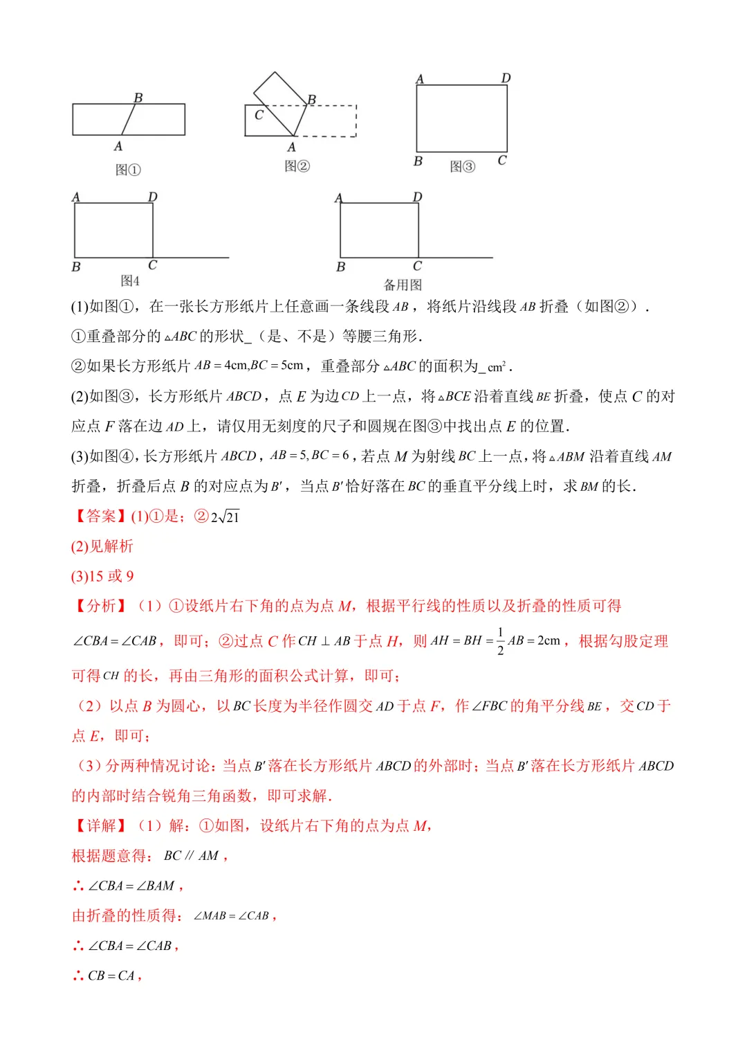 2026年中考第三次模拟考试数学(河南卷)含解析 第32张