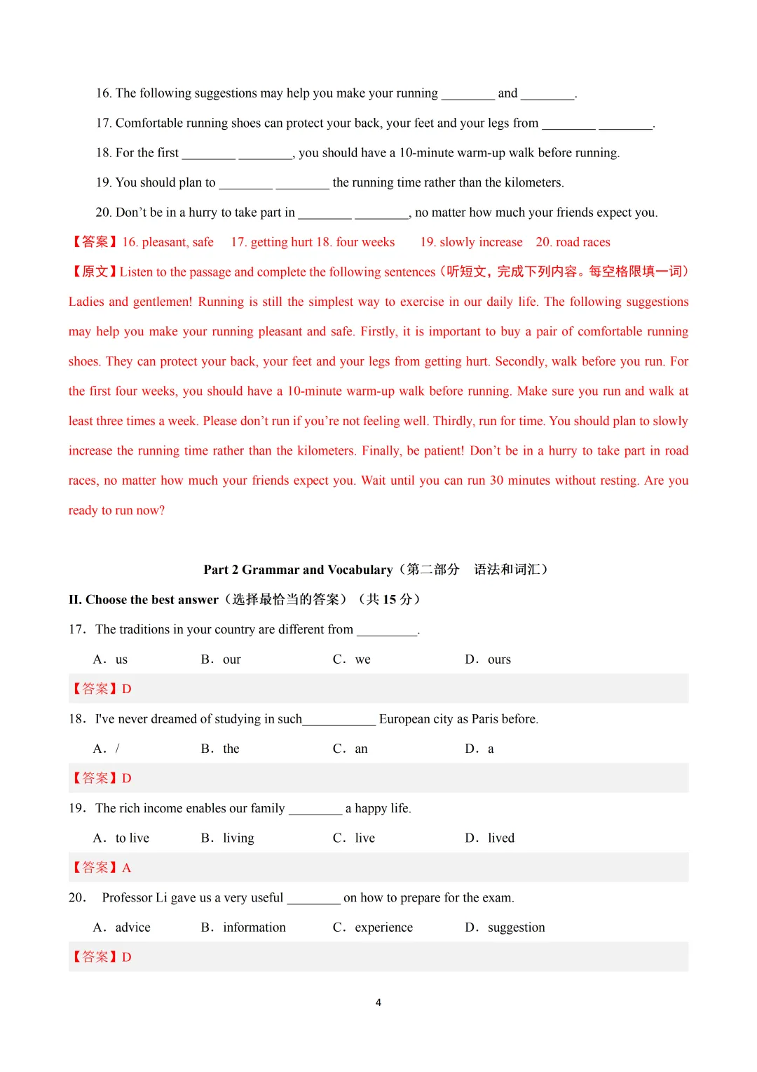 2026年上海市中考英语押题模拟卷03含听说&音频 第6张