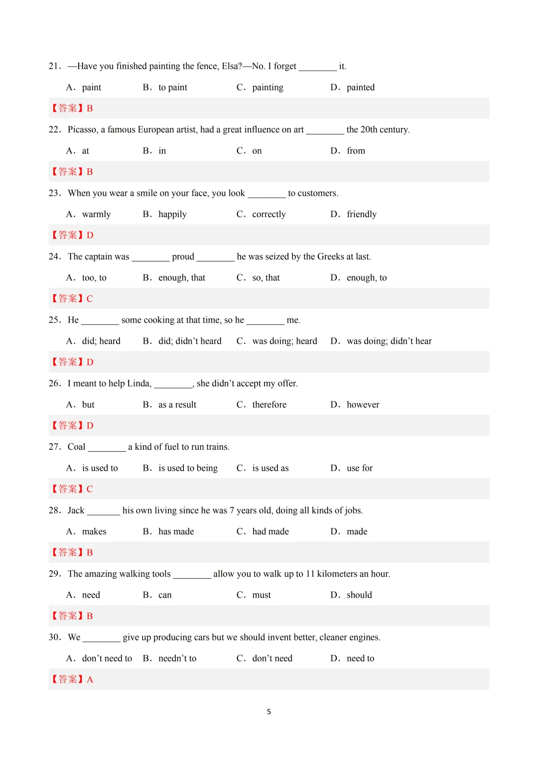2026年上海市中考英语押题模拟卷03含听说&音频 第7张