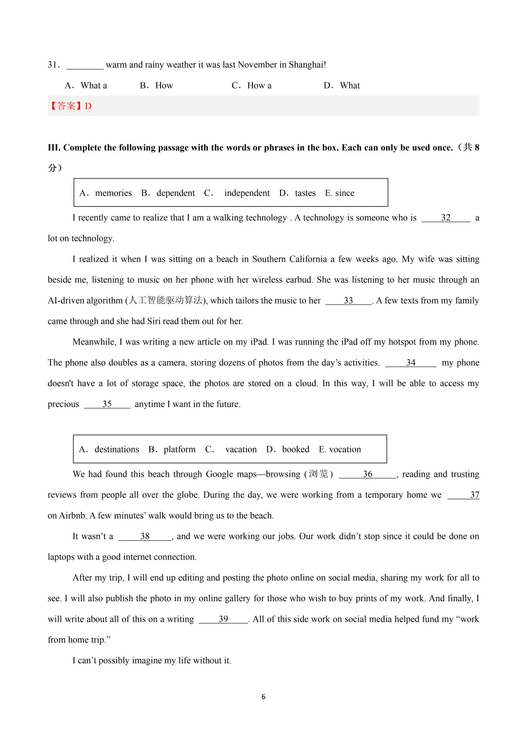 2026年上海市中考英语押题模拟卷03含听说&音频 第8张