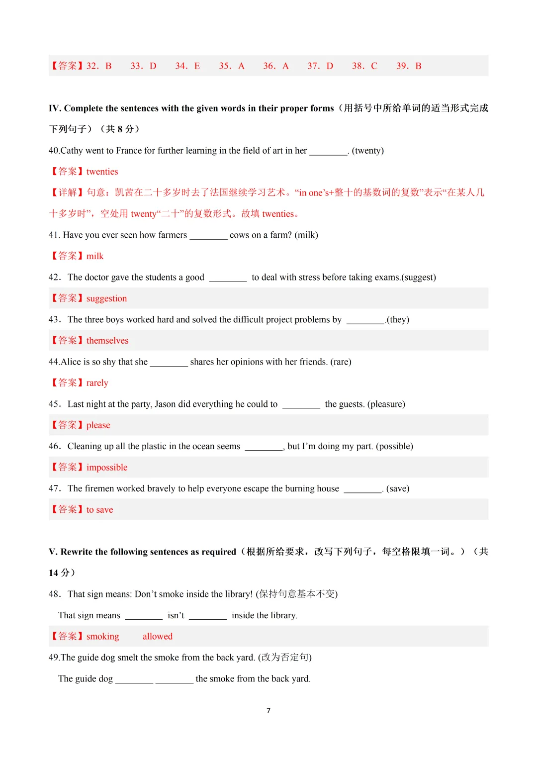 2026年上海市中考英语押题模拟卷03含听说&音频 第9张