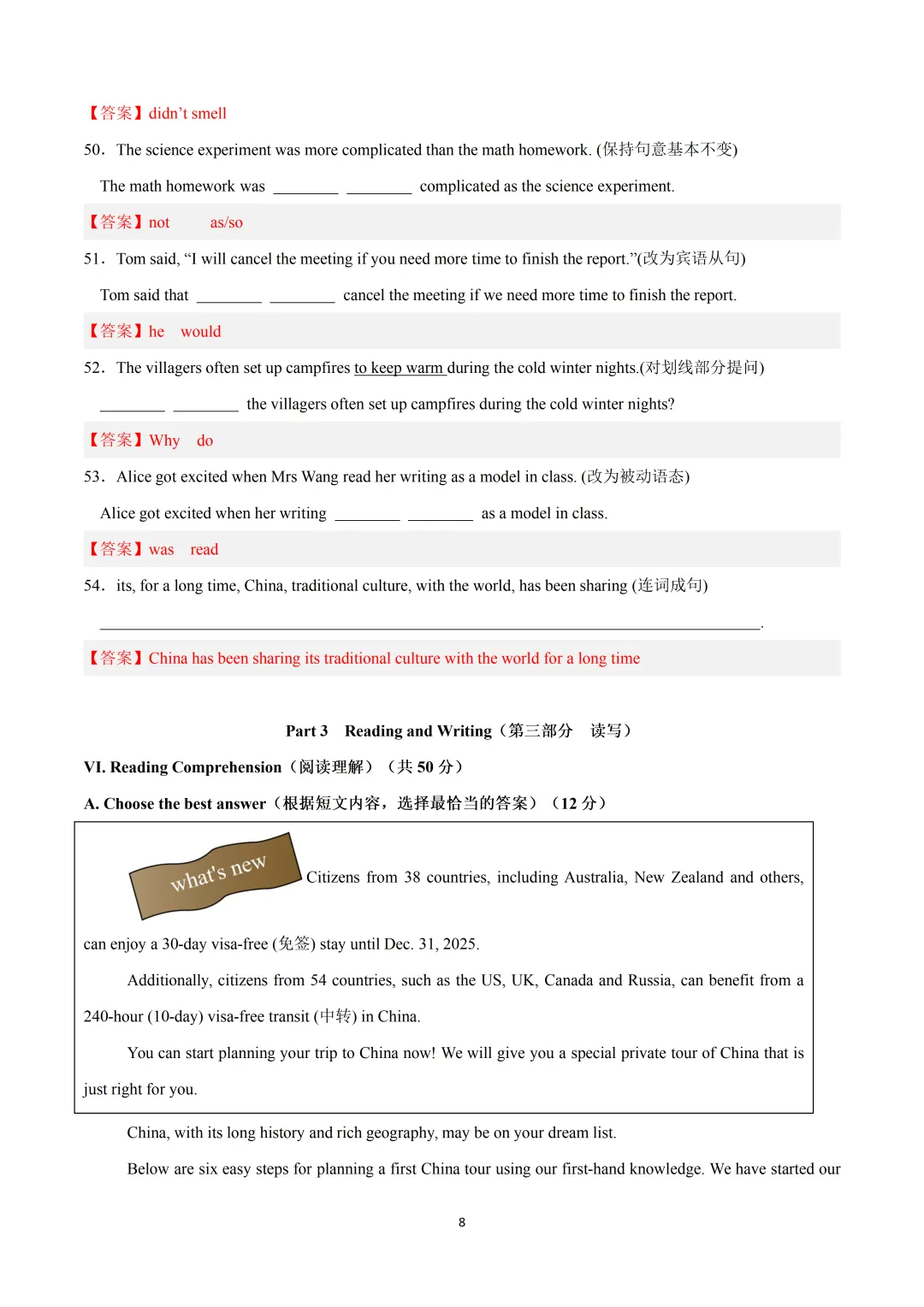 2026年上海市中考英语押题模拟卷03含听说&音频 第10张