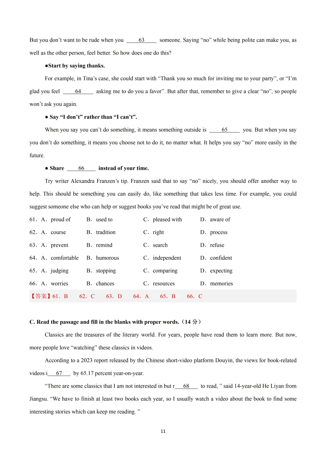 2026年上海市中考英语押题模拟卷03含听说&音频 第13张
