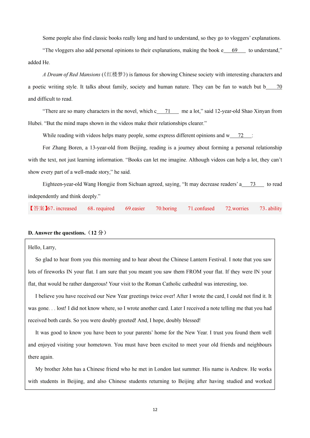 2026年上海市中考英语押题模拟卷03含听说&音频 第14张