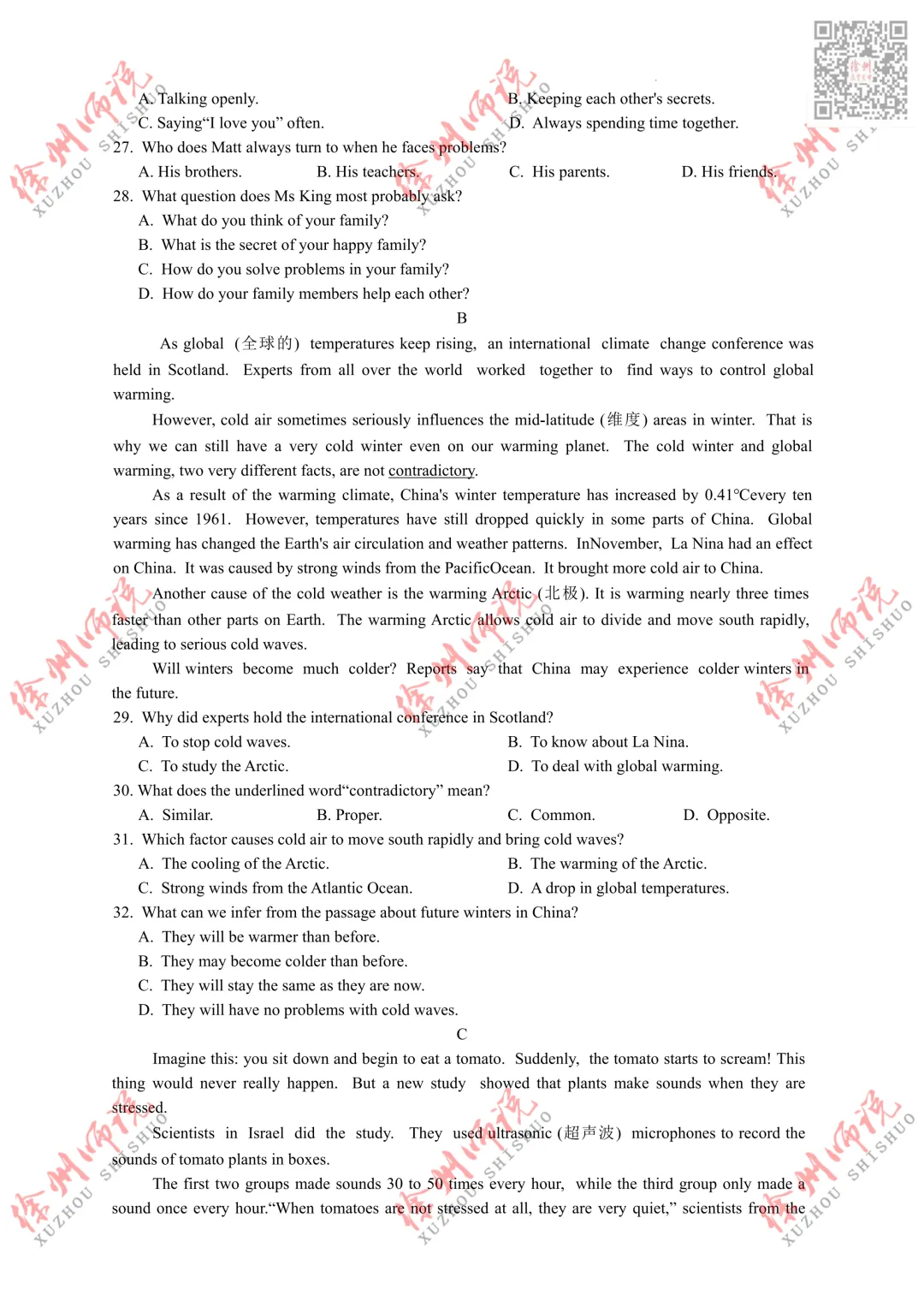 全科!2026徐州中考铜山及县区一模全科试题+答案来了 第18张