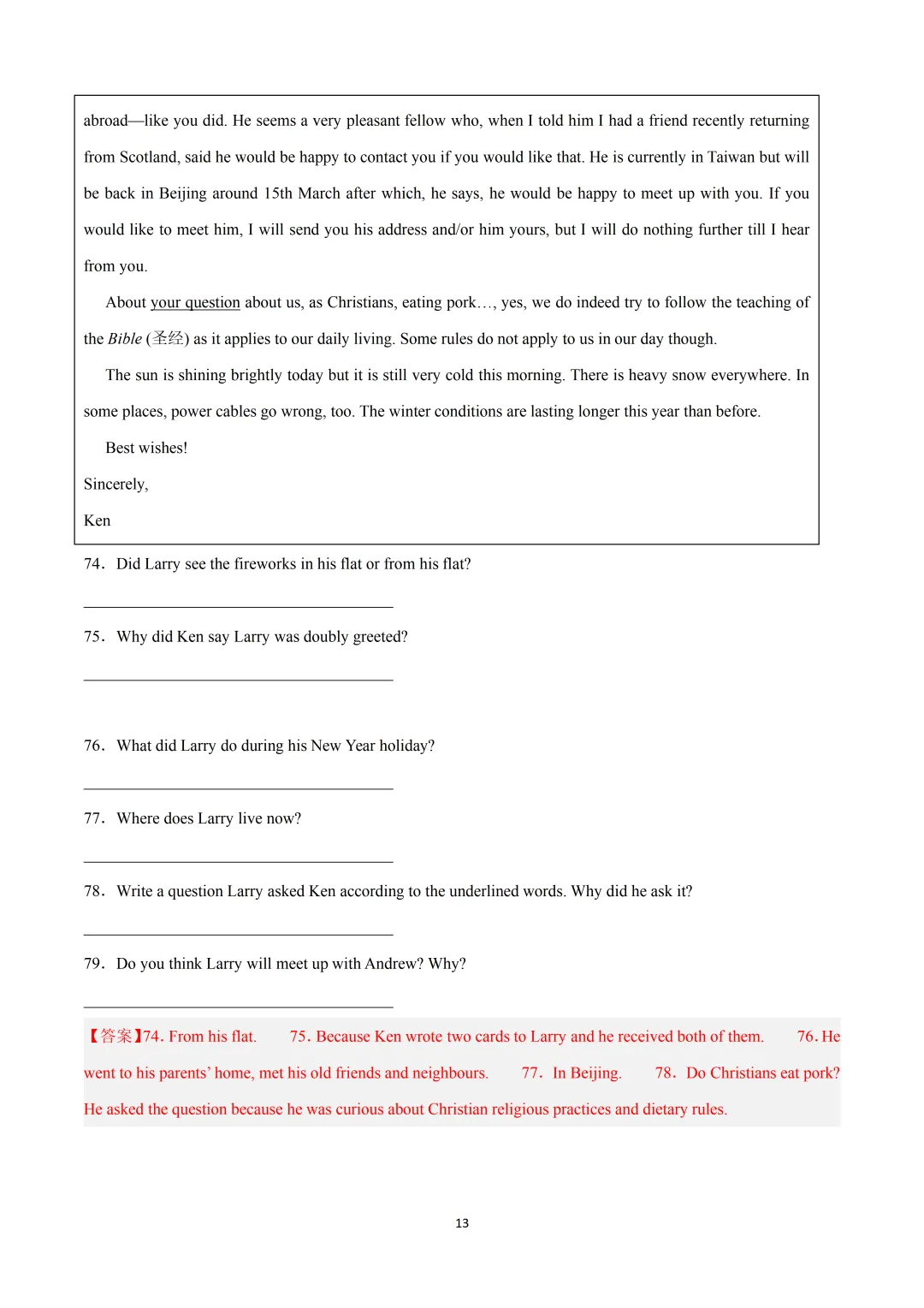 2026年上海市中考英语押题模拟卷03含听说&音频 第15张