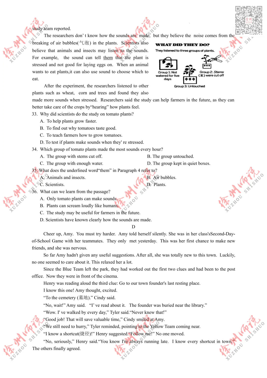 全科!2026徐州中考铜山及县区一模全科试题+答案来了 第19张