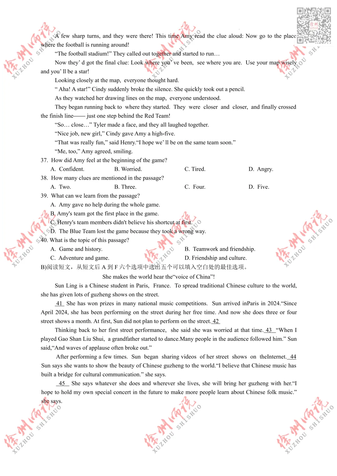 全科!2026徐州中考铜山及县区一模全科试题+答案来了 第20张