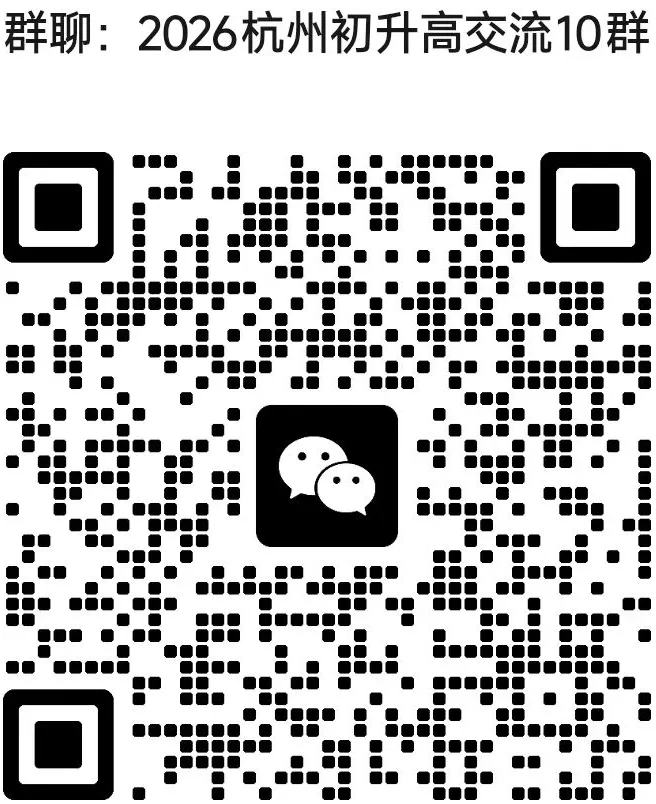 萧山区中考升学情况一览!!! 第10张