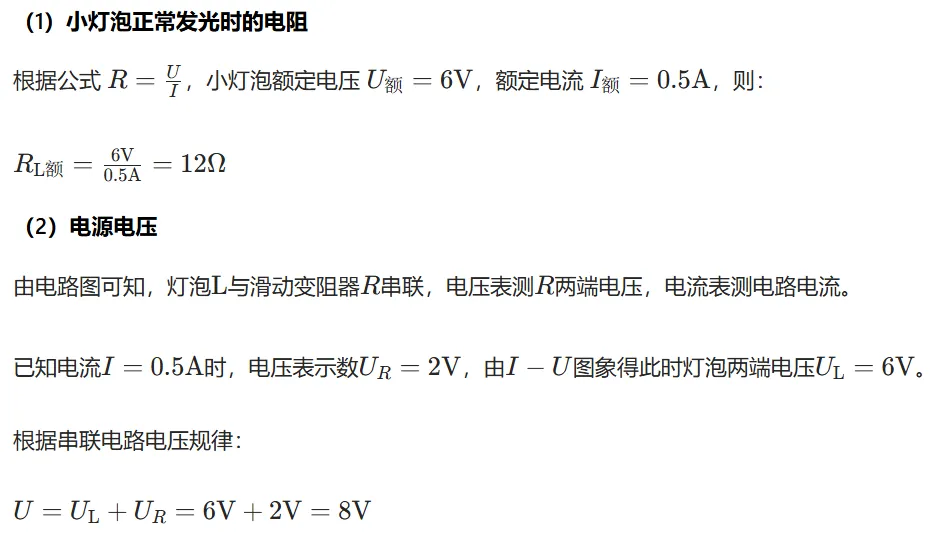 一文说清:天津中考物理「动态电路分析」全解(考点 + 真题 方法 避坑) 第4张