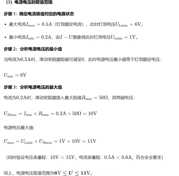 一文说清:天津中考物理「动态电路分析」全解(考点 + 真题 方法 避坑) 第5张