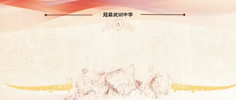 凝心聚力研复习,深耕细作备中考——冠县第七片区中考复习研讨活动纪实 第1张