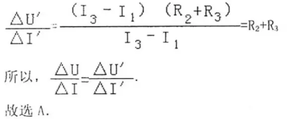一文说清:天津中考物理「动态电路分析」全解(考点 + 真题 方法 避坑) 第17张