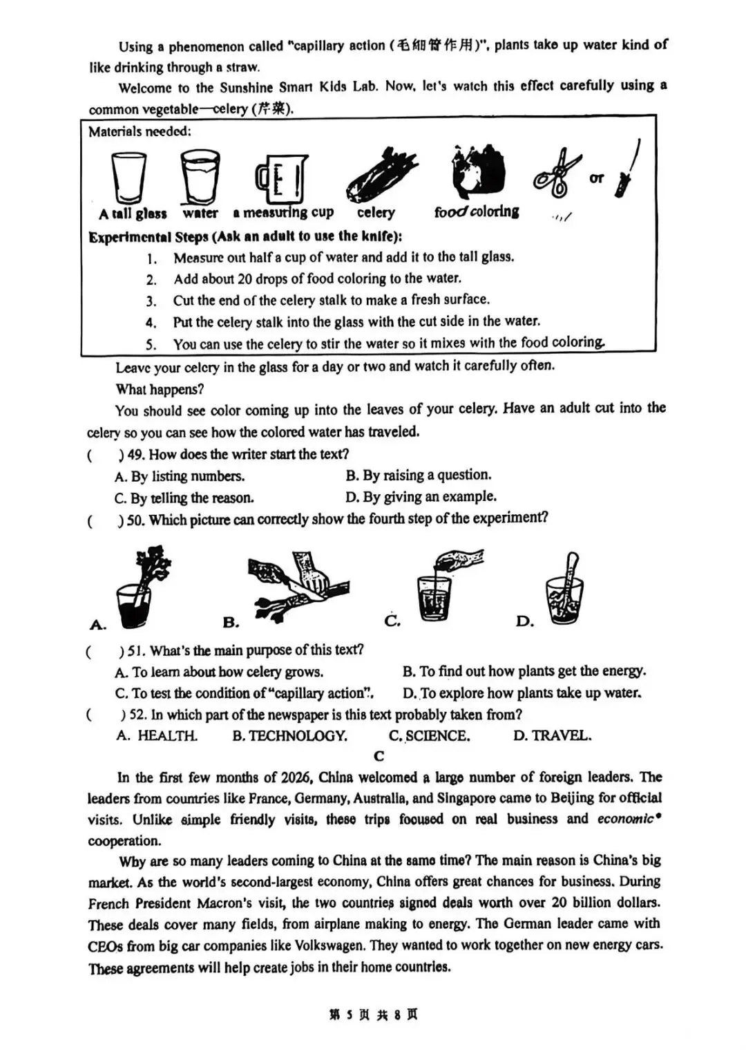 2026年某铁一滨河九年级四模英语试卷 第5张