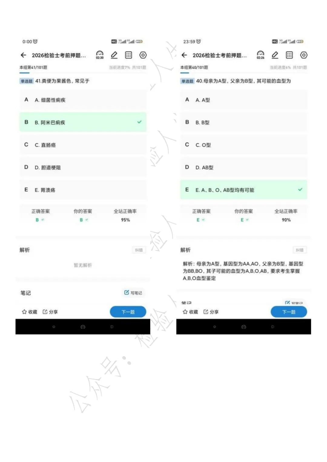2026年检验士真题回忆,新增37原题(持续更新....) 第3张