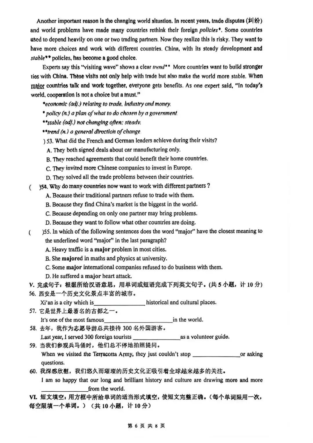 2026年某铁一滨河九年级四模英语试卷 第6张