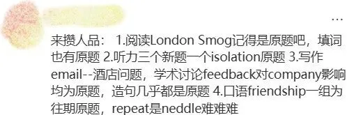 五一【托福真题班】重磅回归! 第2张