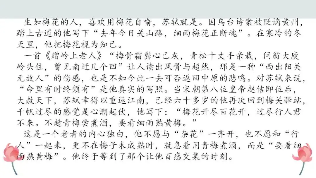 2026年中考语文二轮专项复习:散文阅读之线索及其作用 第18张