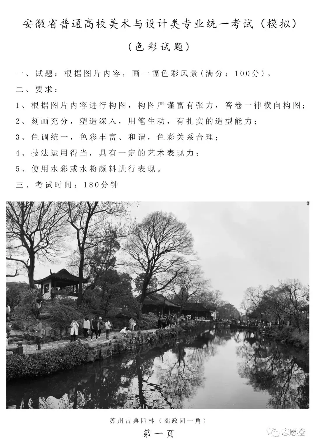 【安徽省】2024届美术模拟考试!速写还有很大进步空间!附高分卷点评! 第7张