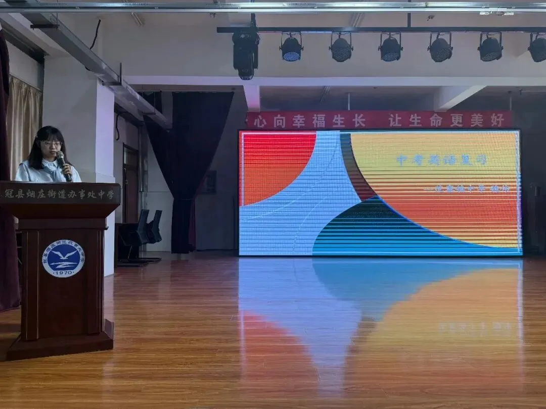 凝心聚力研复习,深耕细作备中考——冠县第七片区中考复习研讨活动纪实 第25张