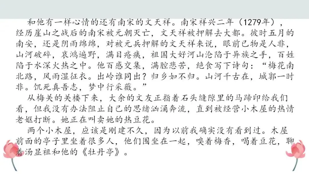 2026年中考语文二轮专项复习:散文阅读之线索及其作用 第20张