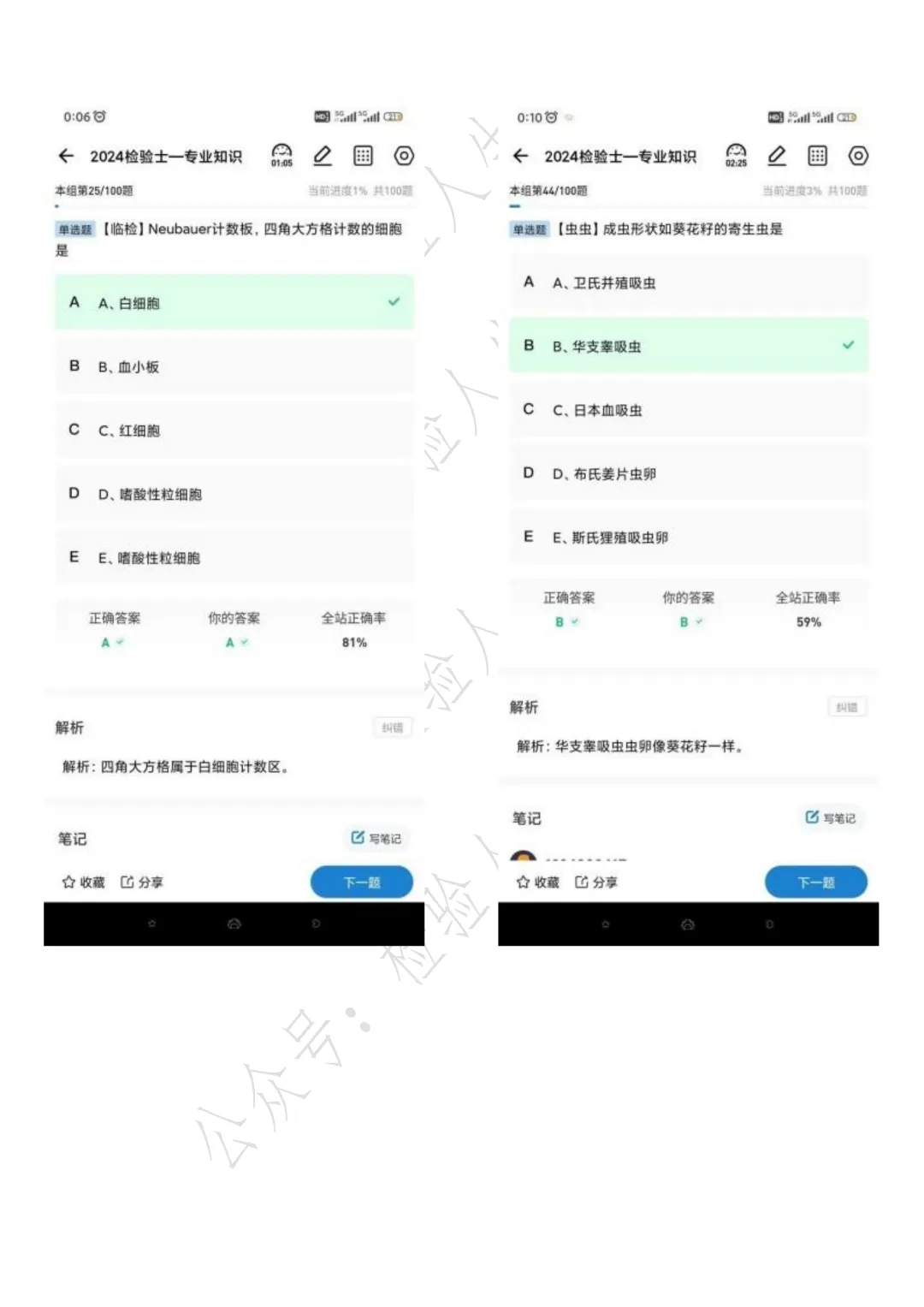 2026年检验士真题回忆,新增37原题(持续更新....) 第13张