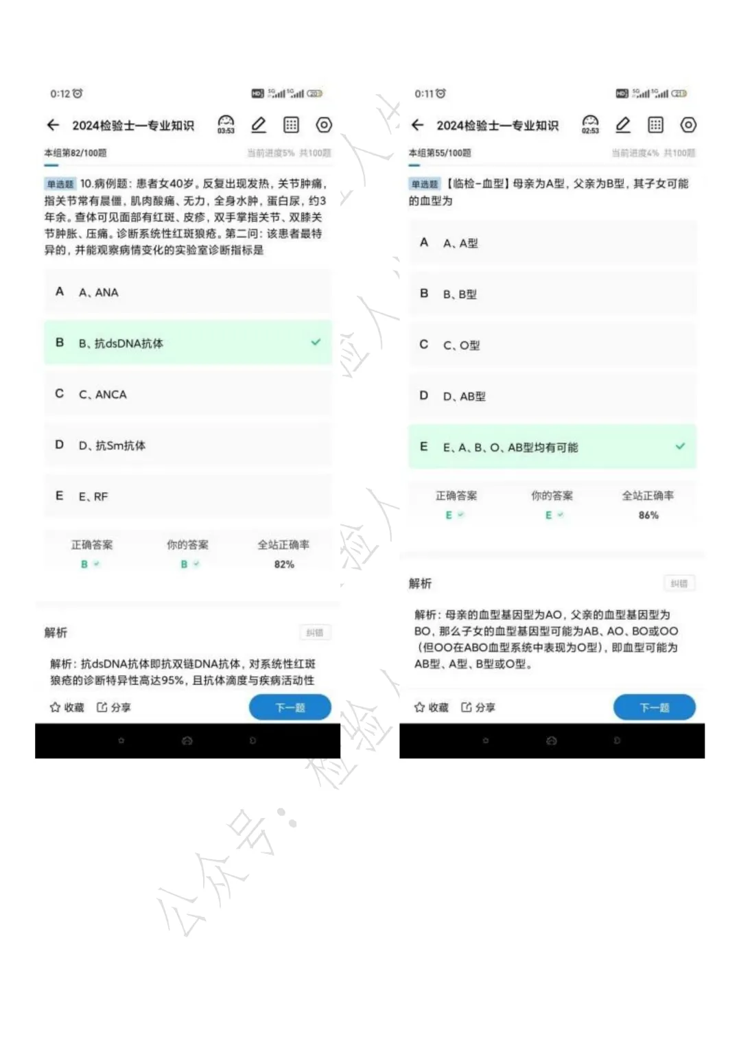 2026年检验士真题回忆,新增37原题(持续更新....) 第15张