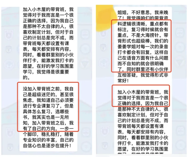 【26汉语言保研带背班】3年迭代,真题导向!让知识秒变高分答案,面试不再慌! 第26张