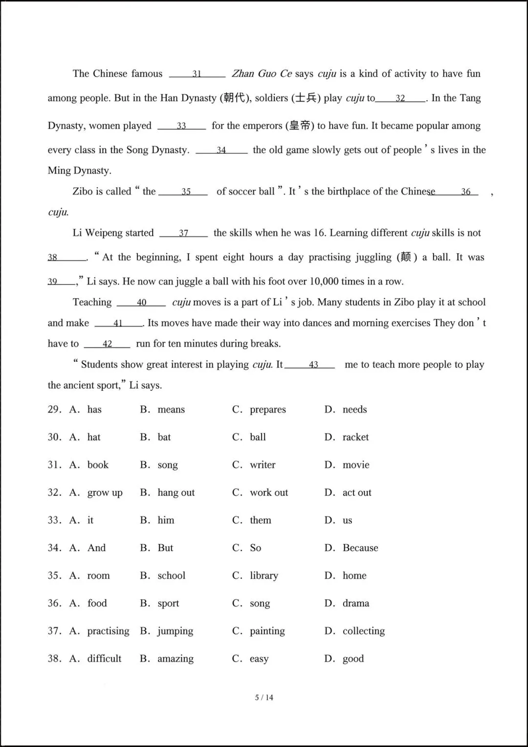 2026人教版七年级英语下学期【期中考试模拟卷】+期中知识点总结,完整电子版可下载打印! 第7张