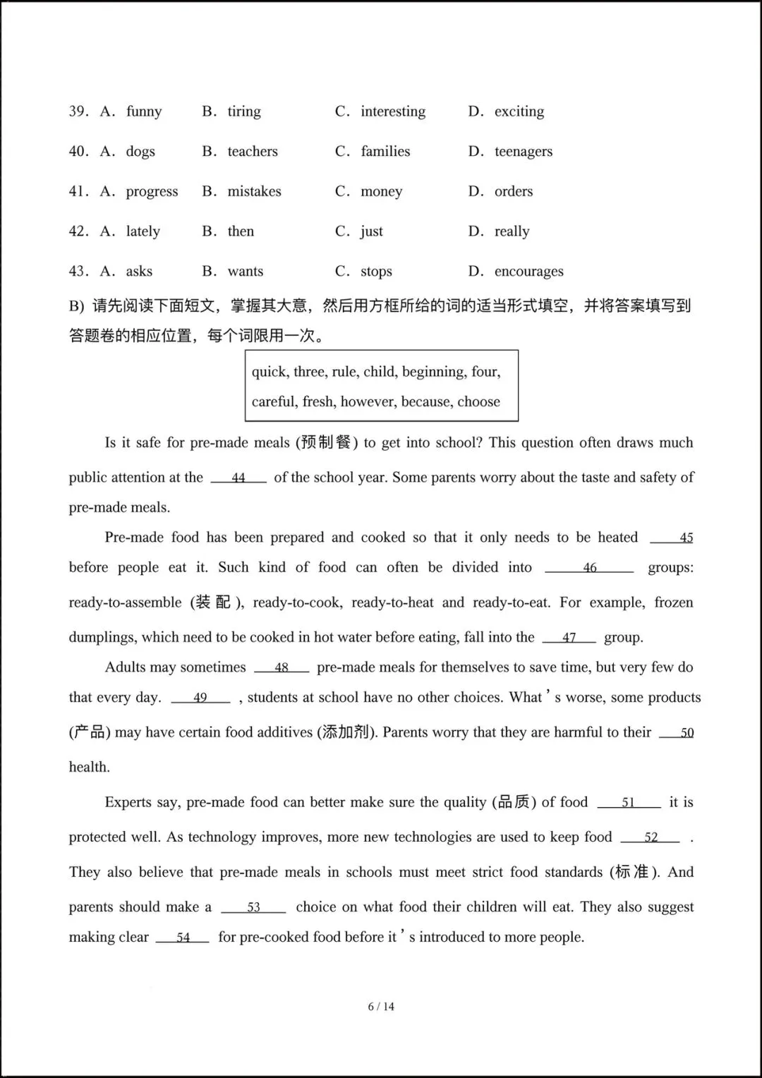 2026人教版七年级英语下学期【期中考试模拟卷】+期中知识点总结,完整电子版可下载打印! 第8张