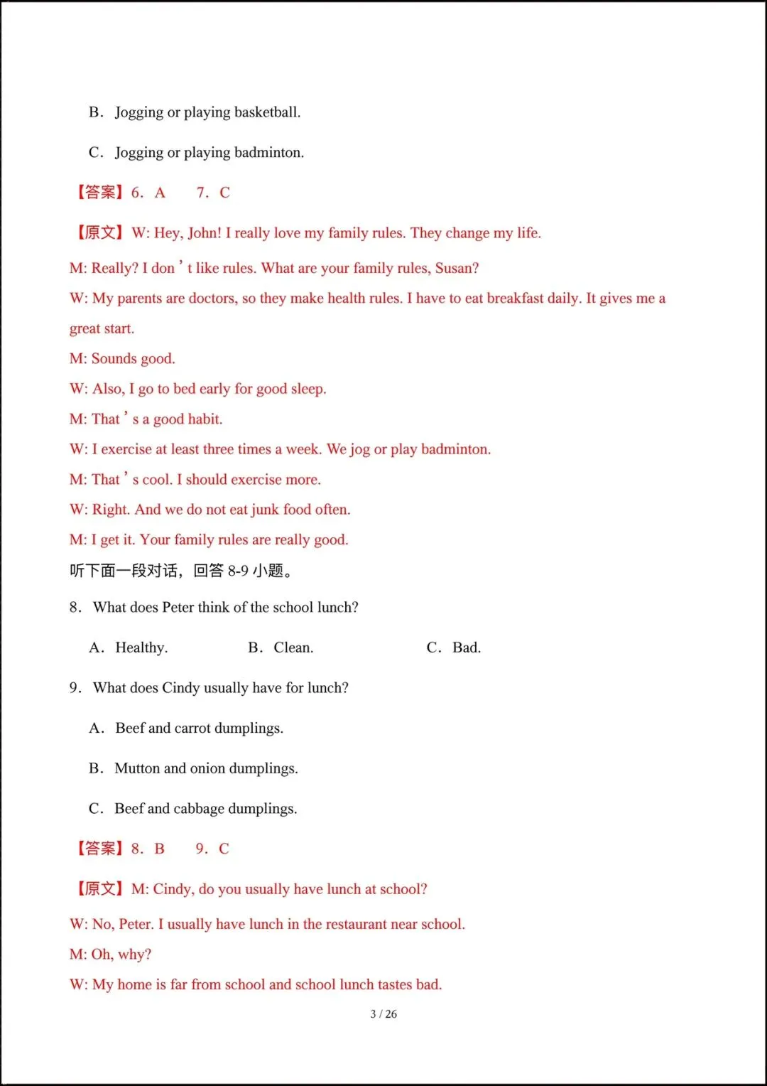 2026人教版七年级英语下学期【期中考试模拟卷】+期中知识点总结,完整电子版可下载打印! 第12张