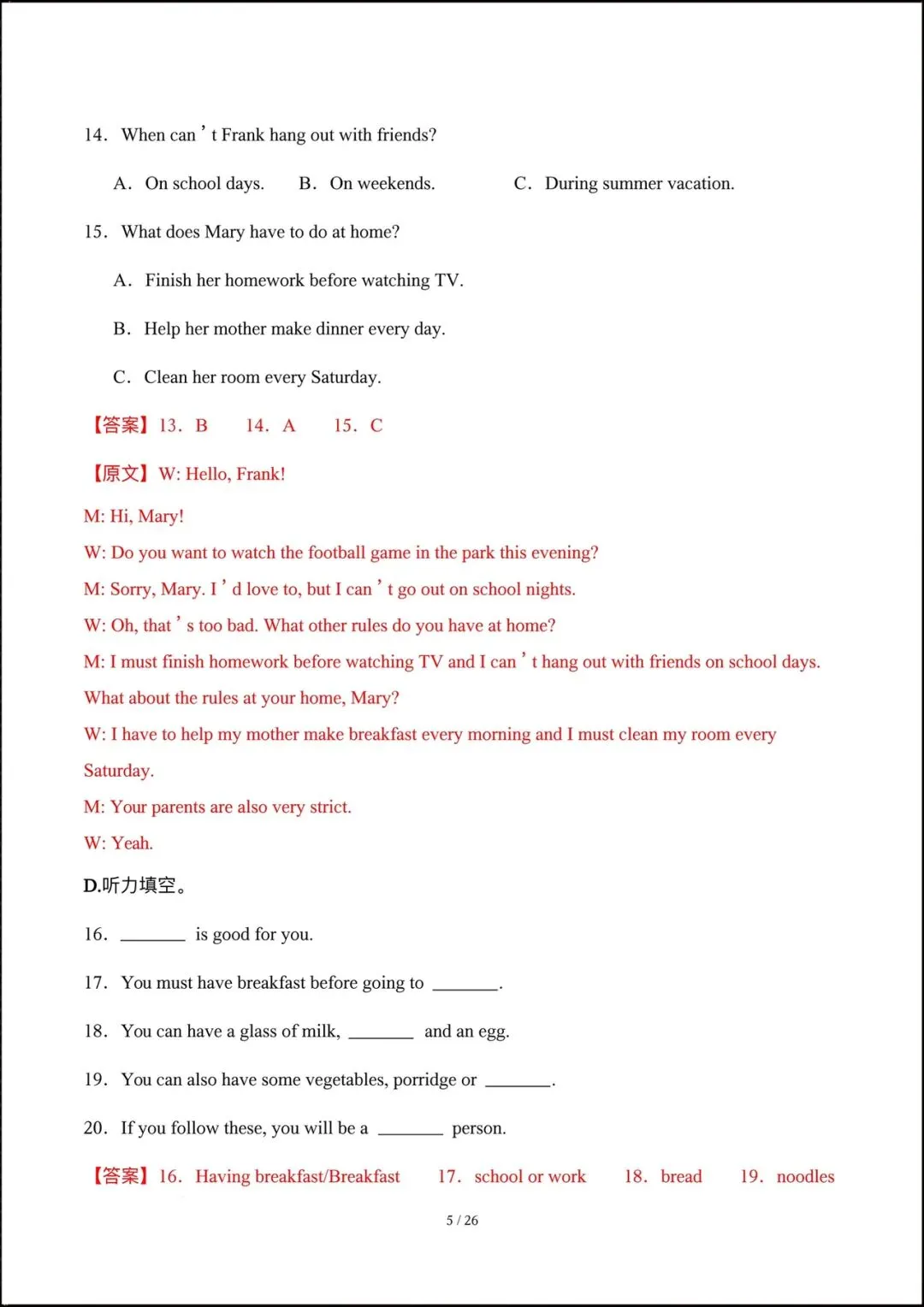 2026人教版七年级英语下学期【期中考试模拟卷】+期中知识点总结,完整电子版可下载打印! 第14张