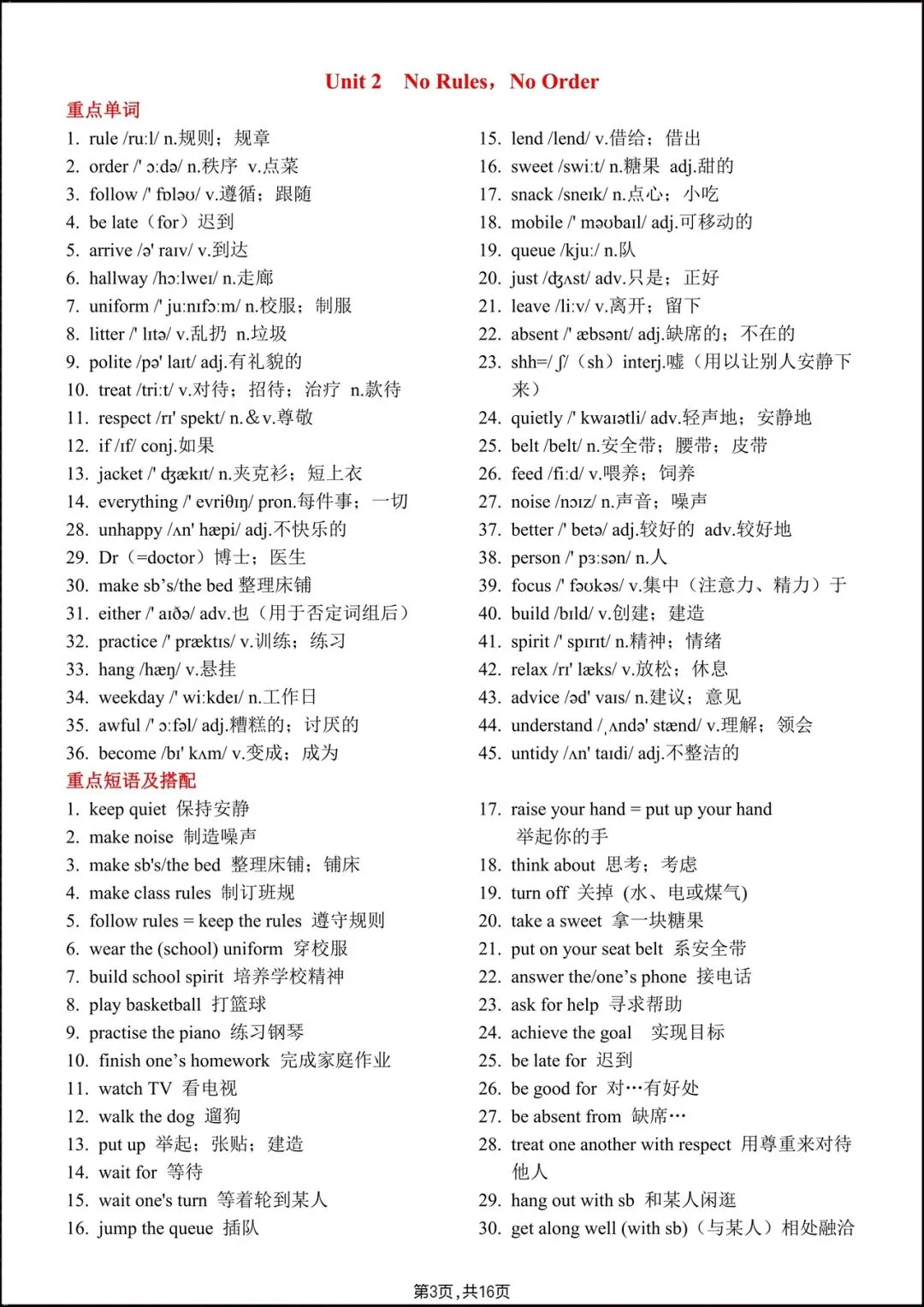 2026人教版七年级英语下学期【期中考试模拟卷】+期中知识点总结,完整电子版可下载打印! 第19张