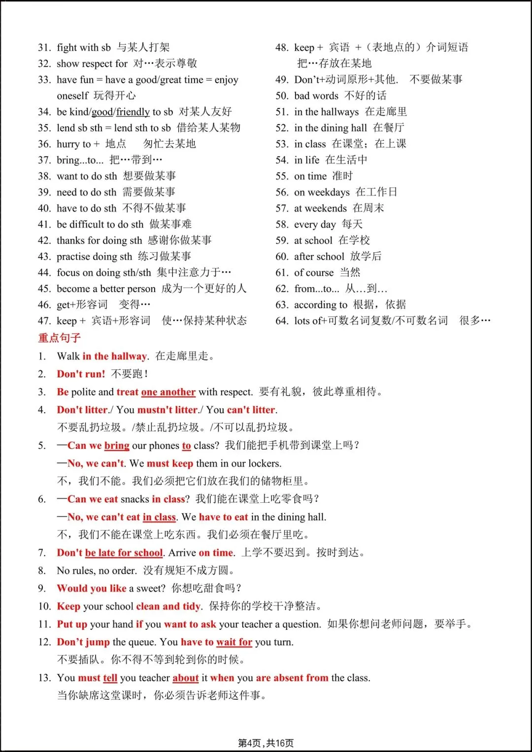2026人教版七年级英语下学期【期中考试模拟卷】+期中知识点总结,完整电子版可下载打印! 第20张