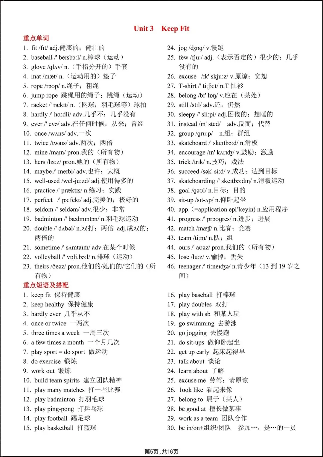 2026人教版七年级英语下学期【期中考试模拟卷】+期中知识点总结,完整电子版可下载打印! 第21张