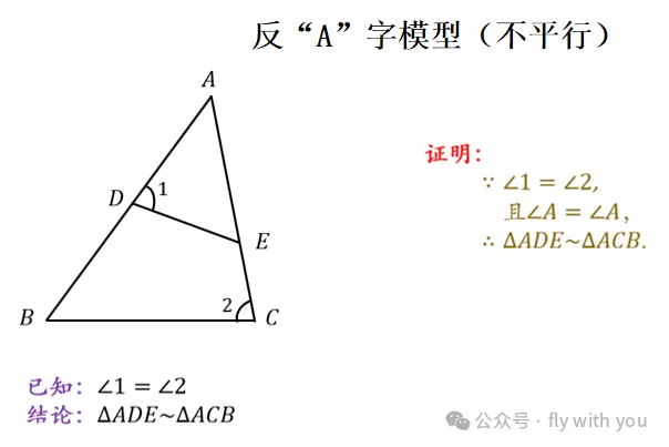 【中考数学】最全相似模型 第4张