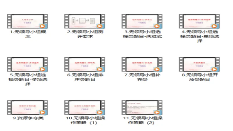 2026年徽商银行春招面试真题+视频 第5张