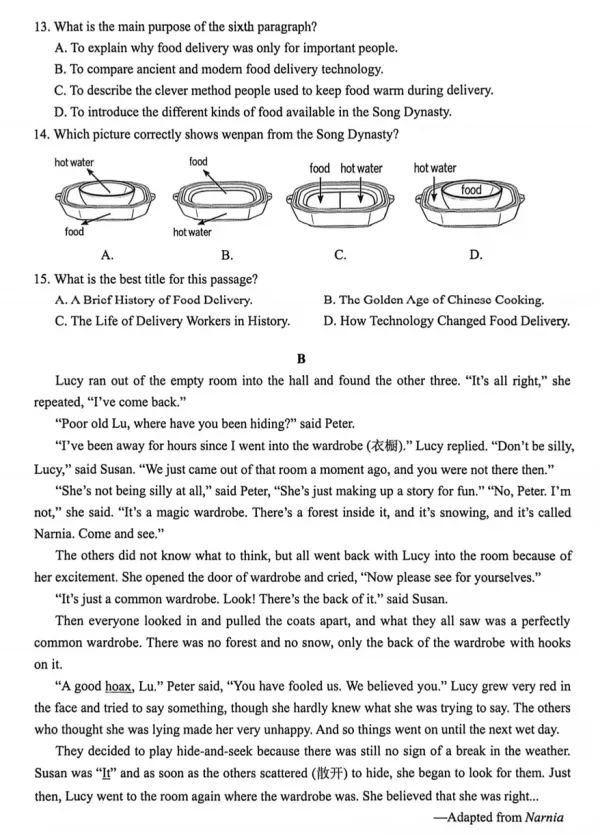 【中考模拟】2026年深圳市34校中考联考二模英语试卷 第4张