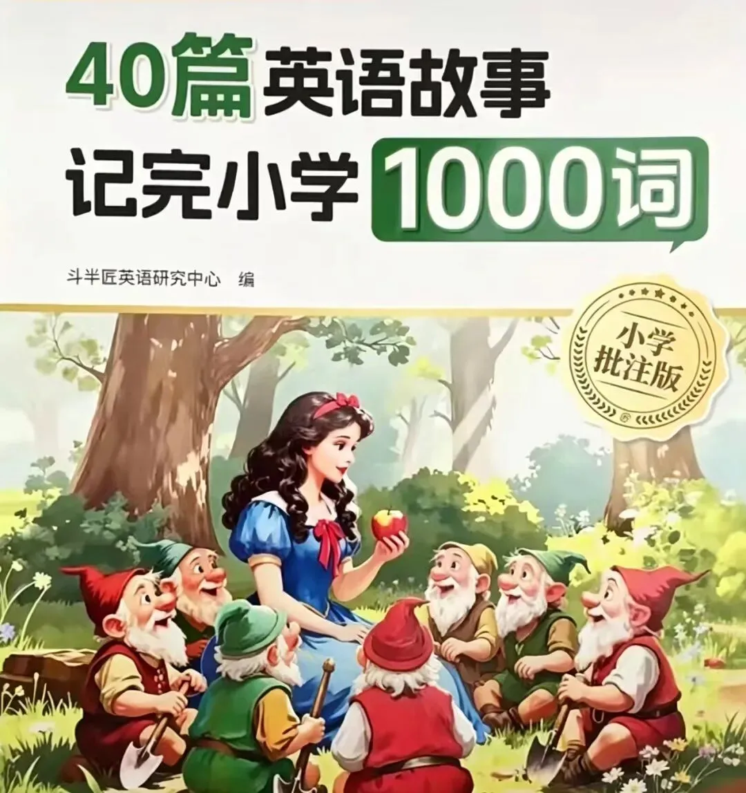 六下语文试卷(1-4单元+期中) 第27张