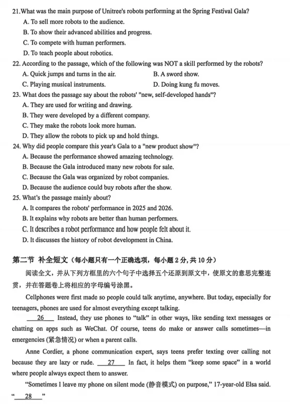 【中考模拟】2026年深圳市34校中考联考二模英语试卷 第5张
