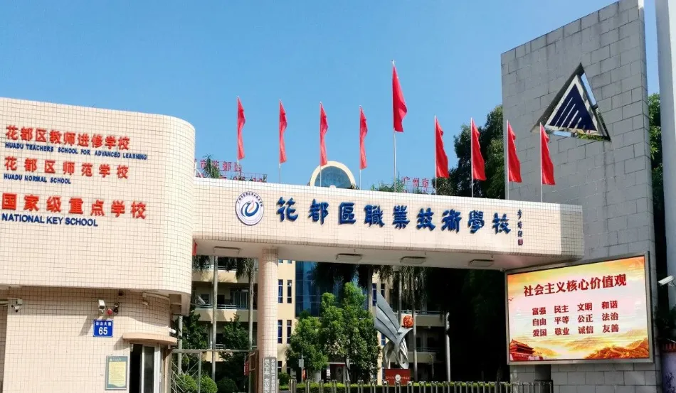 2026年广州中职介绍|中考分数不够?别慌!花都这所公办职校,照样上大学、好就业之广州市花都区职业技术学校 第8张