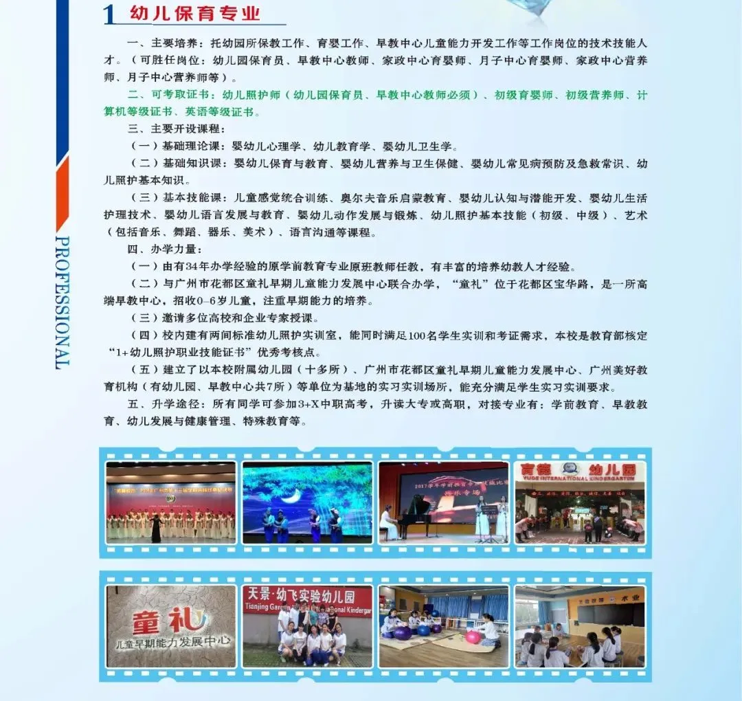 2026年广州中职介绍|中考分数不够?别慌!花都这所公办职校,照样上大学、好就业之广州市花都区职业技术学校 第16张