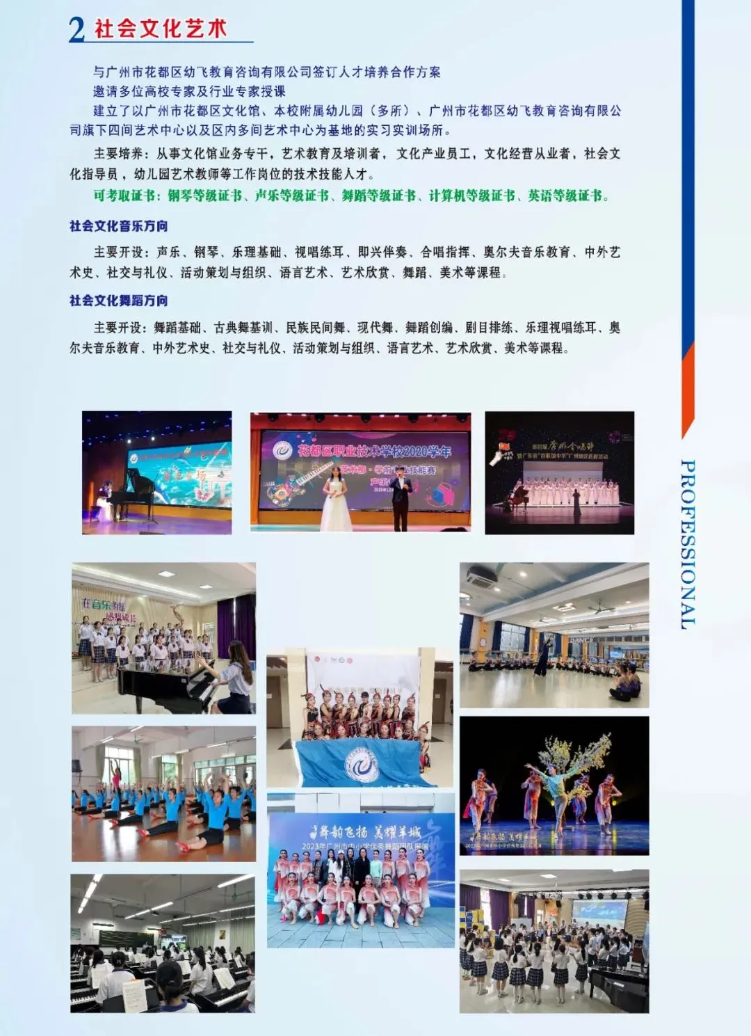 2026年广州中职介绍|中考分数不够?别慌!花都这所公办职校,照样上大学、好就业之广州市花都区职业技术学校 第17张