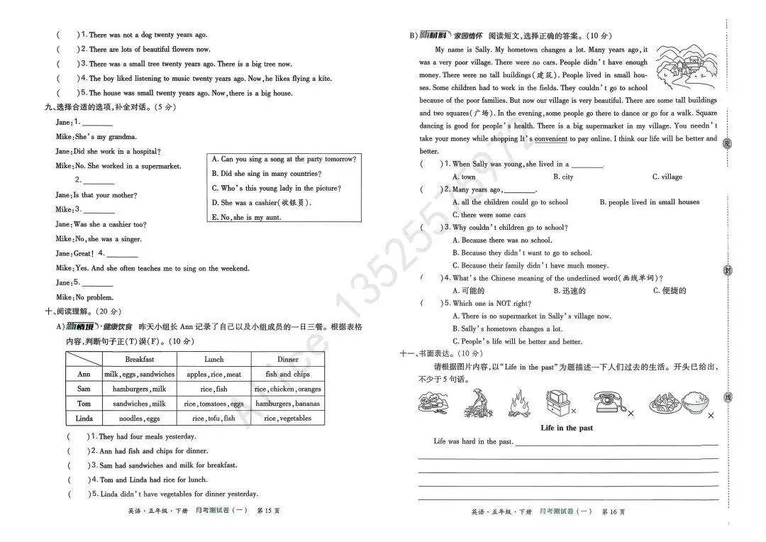2026外研社英语五下月考测试试卷及讲解 第3张