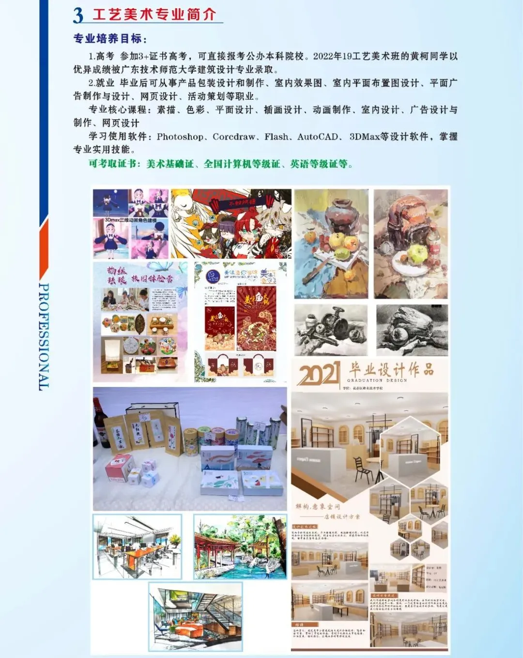 2026年广州中职介绍|中考分数不够?别慌!花都这所公办职校,照样上大学、好就业之广州市花都区职业技术学校 第18张