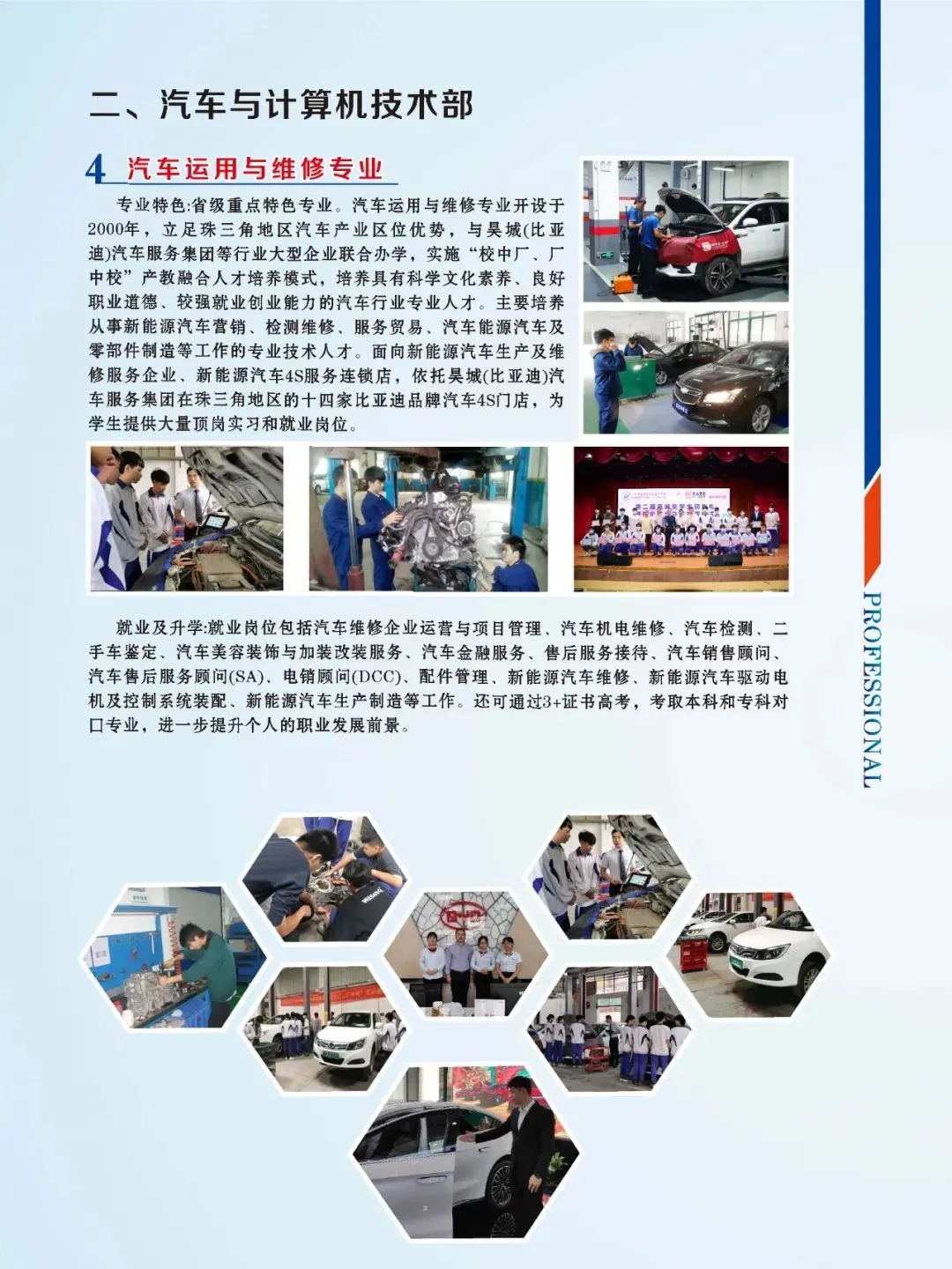 2026年广州中职介绍|中考分数不够?别慌!花都这所公办职校,照样上大学、好就业之广州市花都区职业技术学校 第19张