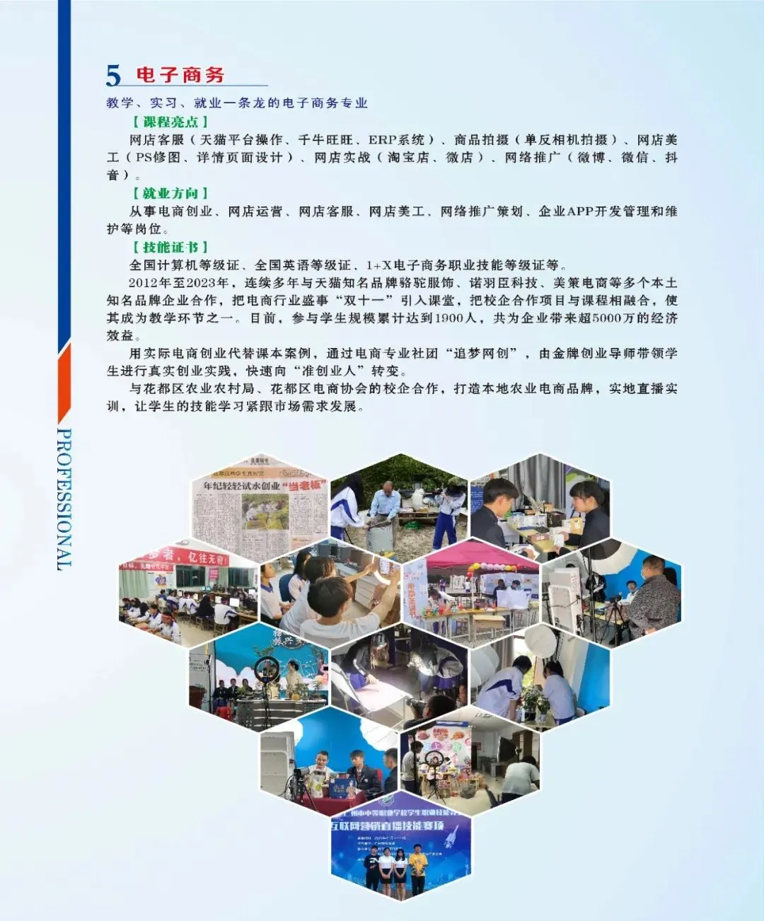 2026年广州中职介绍|中考分数不够?别慌!花都这所公办职校,照样上大学、好就业之广州市花都区职业技术学校 第20张